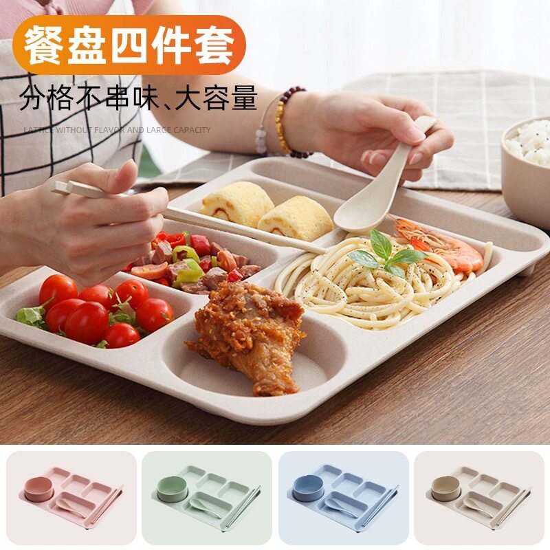 小麦秸秆快餐盘学生餐盘分格食堂餐盘防摔家用饭盘分隔盘碗杯套装