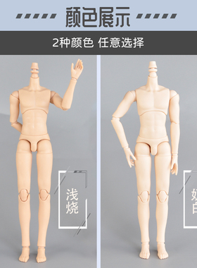 ob22素体 YMY23男体ob24素体ob22空白脸娃衣GSC小布bjd可动