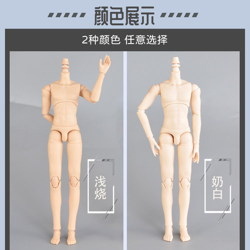 ob23素体可动关节人偶男体bjd