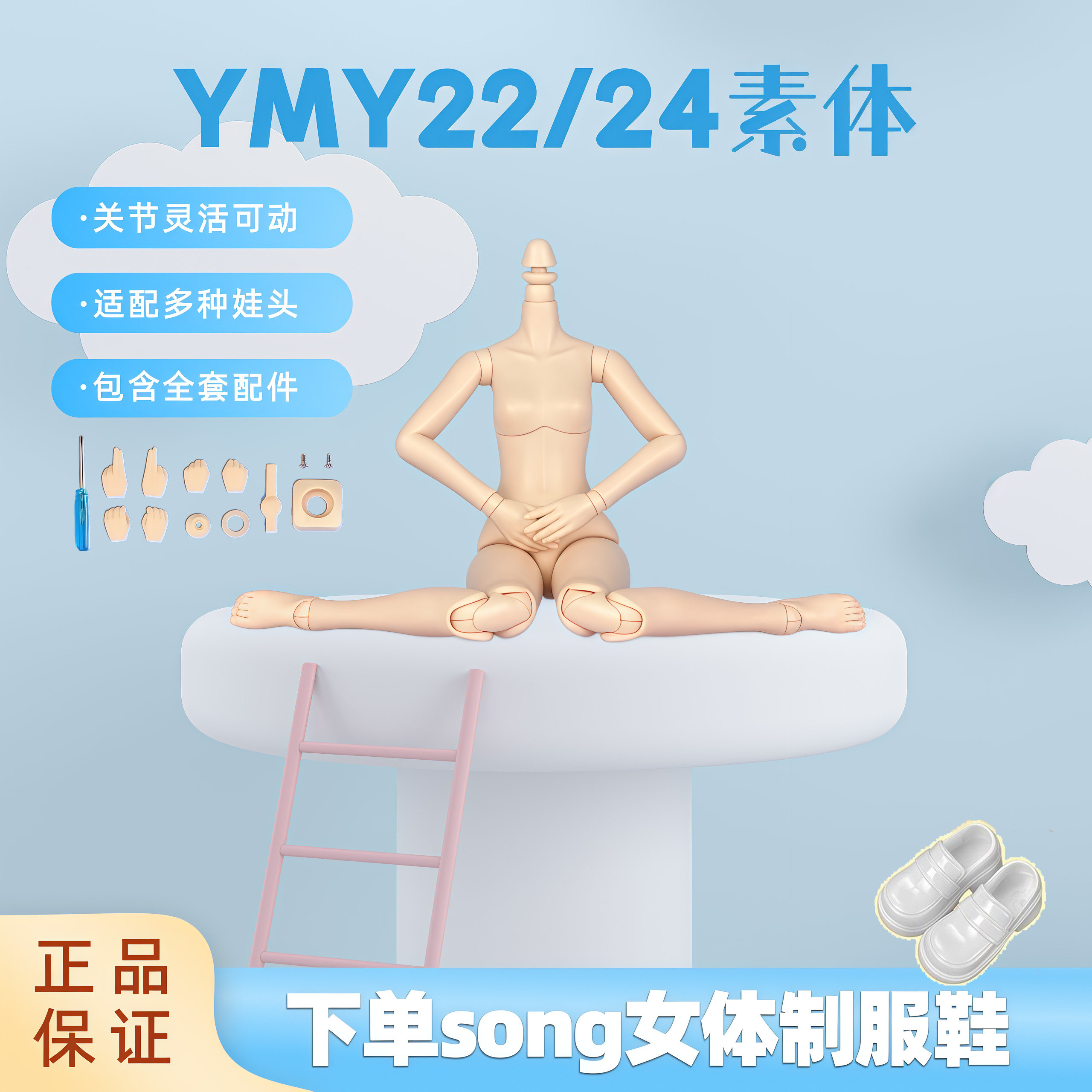 YMY素体ob22素体bjd娃娃可动人偶图片