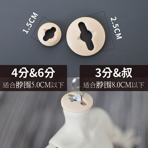 娃用S钩脖卡软垫片BJD.SD 拉筋素体头部防滑可动性自立性垫片套装