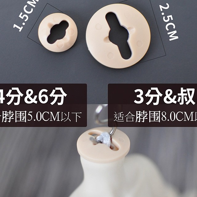 娃用S钩脖卡BJD.SD拉筋娃头垫片