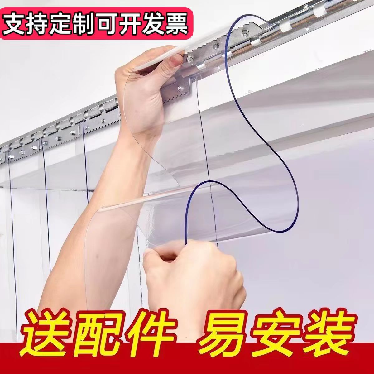 透明塑料软门帘四季通用空调挡风门帘