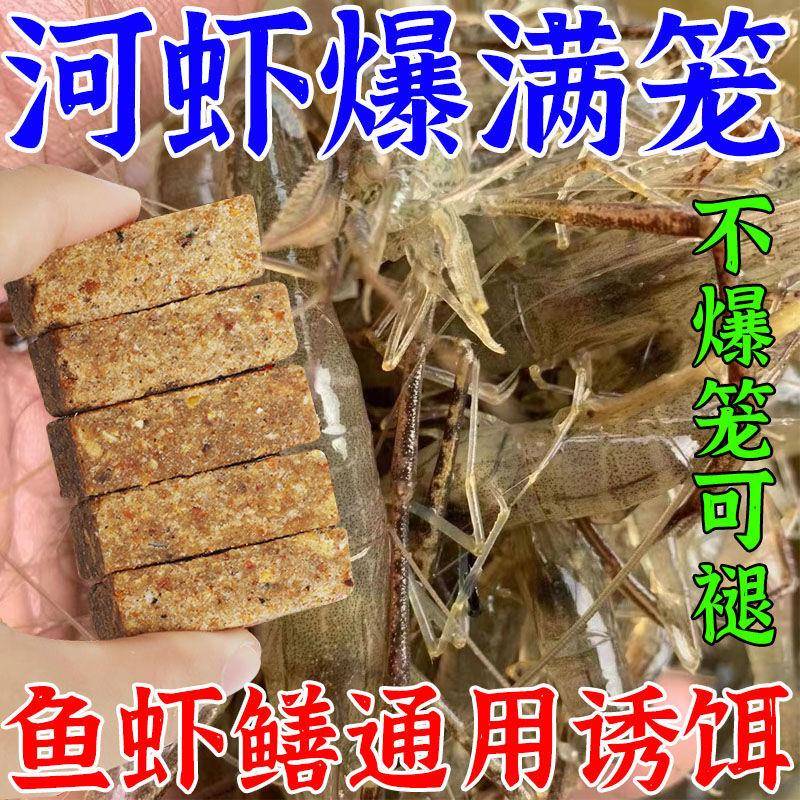 聚攻洋油饼笼抓虾饵料聚攻大师羊油饼打窝料龙虾河虾黄鳝泥鳅杂鱼