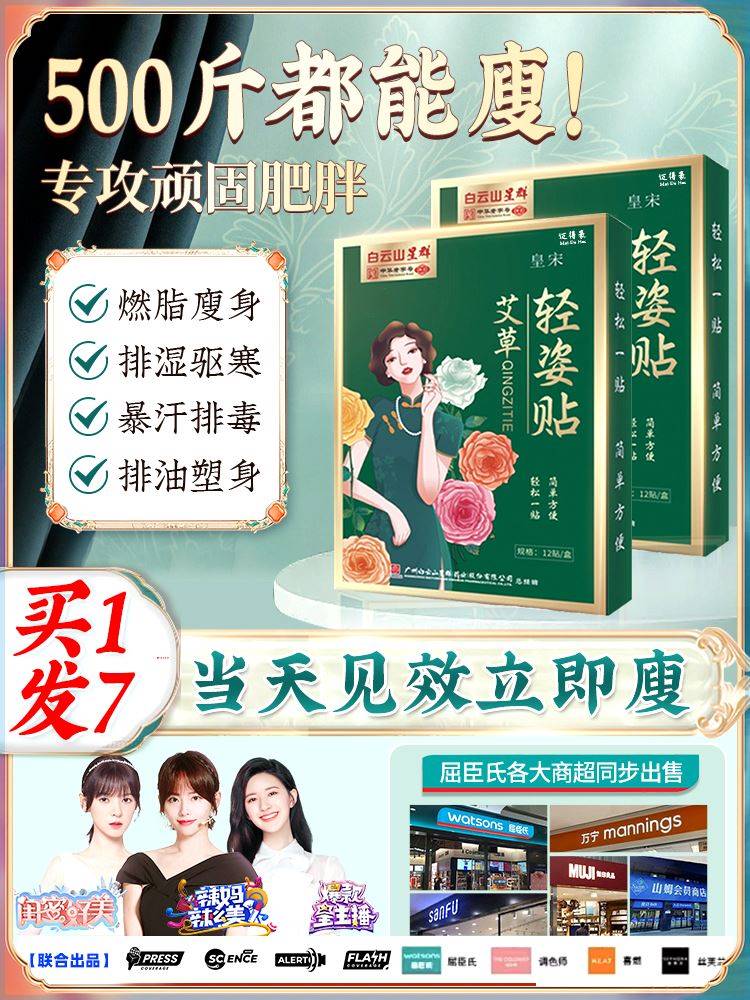 减肥瘦身燃脂排油暴瘦腰肚子减小腹去赘肉神器大肚腩肚脐贴女正品