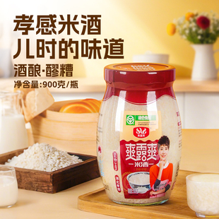 爽露爽米酒900g瓶装 醪糟糯米酒湖北孝感特产米酒家用商用绿色食品