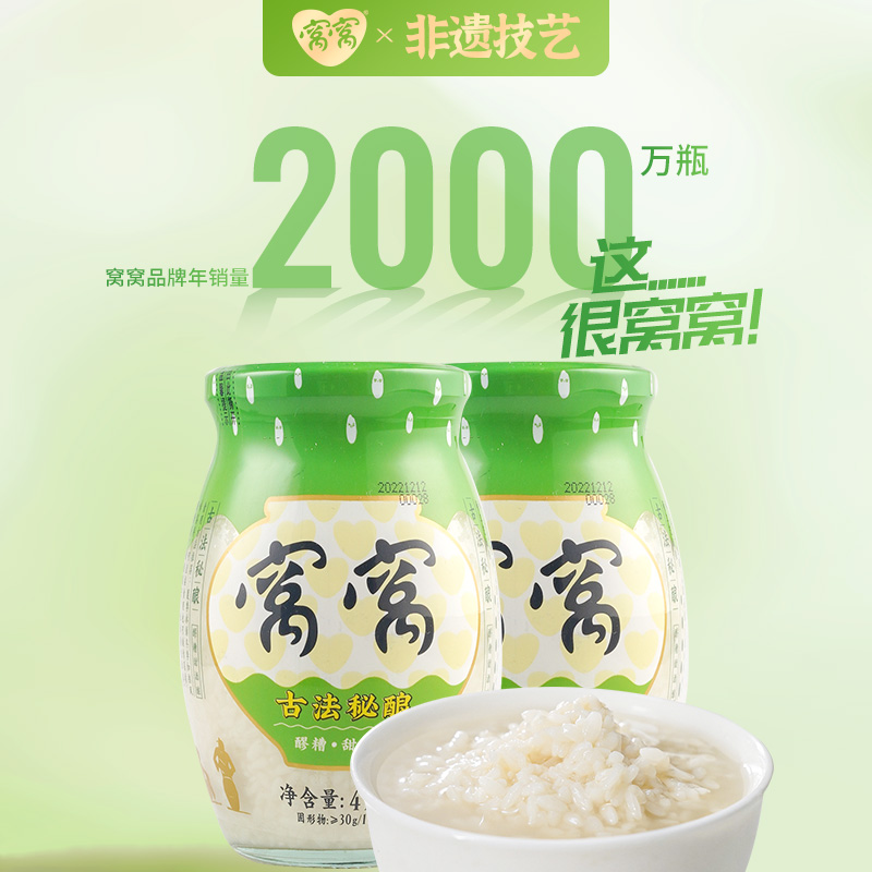 窝窝醪糟酒酿米酒410g