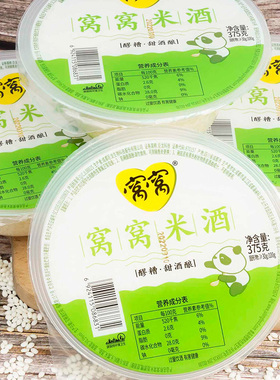 正宗四川窝窝米酒375g碗装传统糯米发酵醪糟米酒即食原味甜酒酿