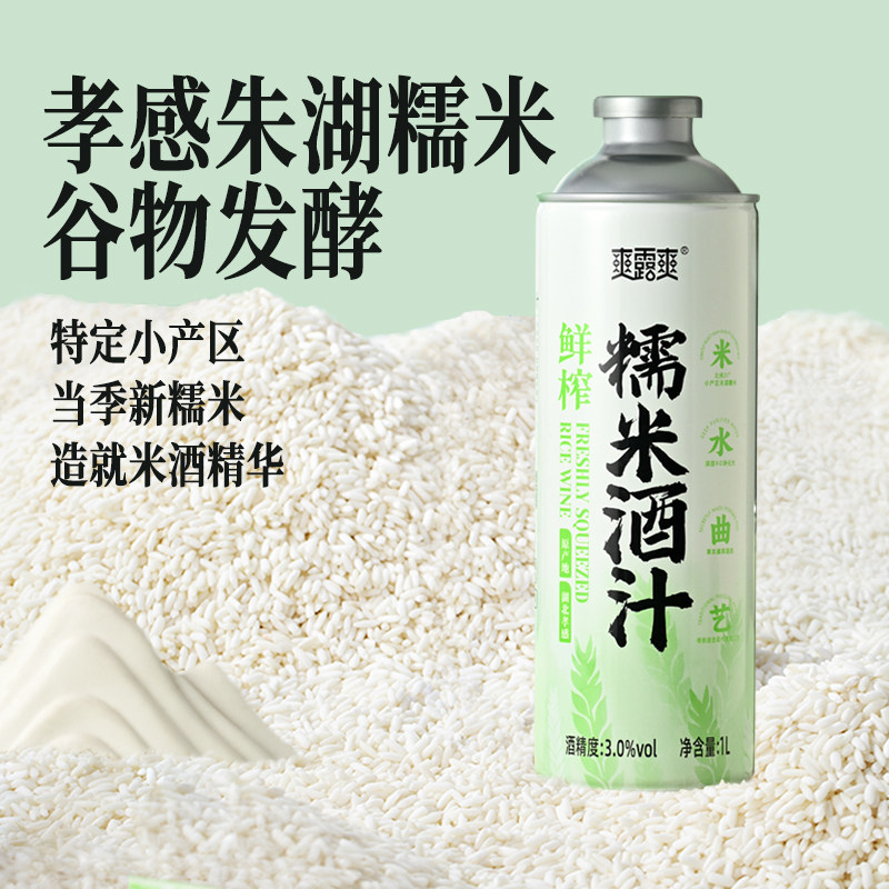 爽露爽鲜榨糯米酒汁1L罐装米酒