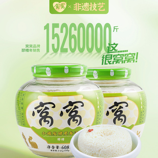 窝窝醪糟甜米酒608g瓶装 甜酒酿低度酿造糯米酒汁原味酒糟家用商用