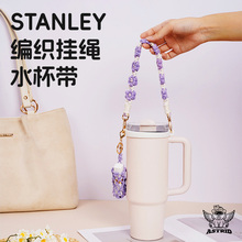 stanley配件便携水壶杯带食品级硅胶圈1.18L/887ML水杯优质挂绳