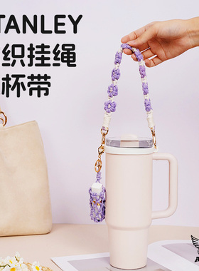 stanley配件便携水壶杯带食品级硅胶圈1.18L/887ML水杯优质挂绳