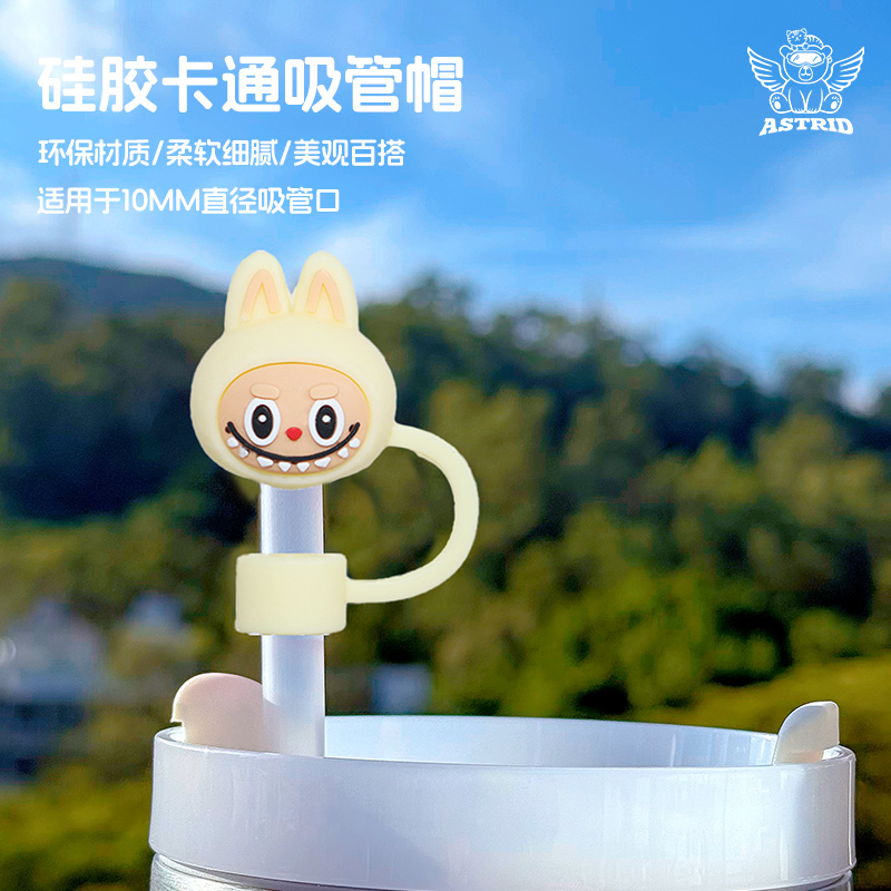 适用stanley吸管杯拉布布吸管帽