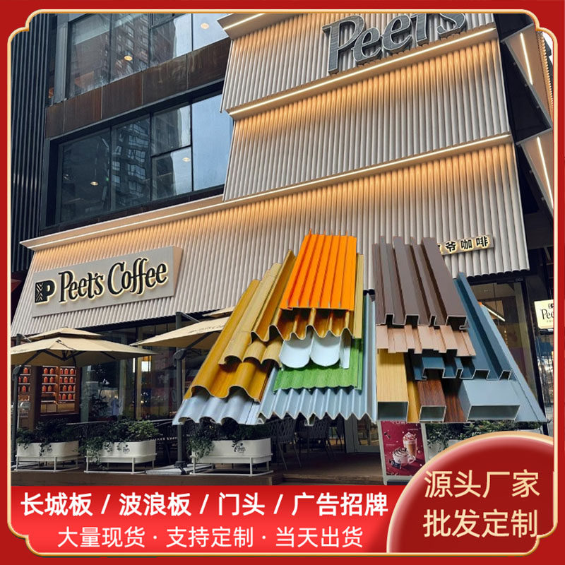 铝合金长城板金属波浪板波纹铝单板铝型材长城凹凸形格栅门头装饰