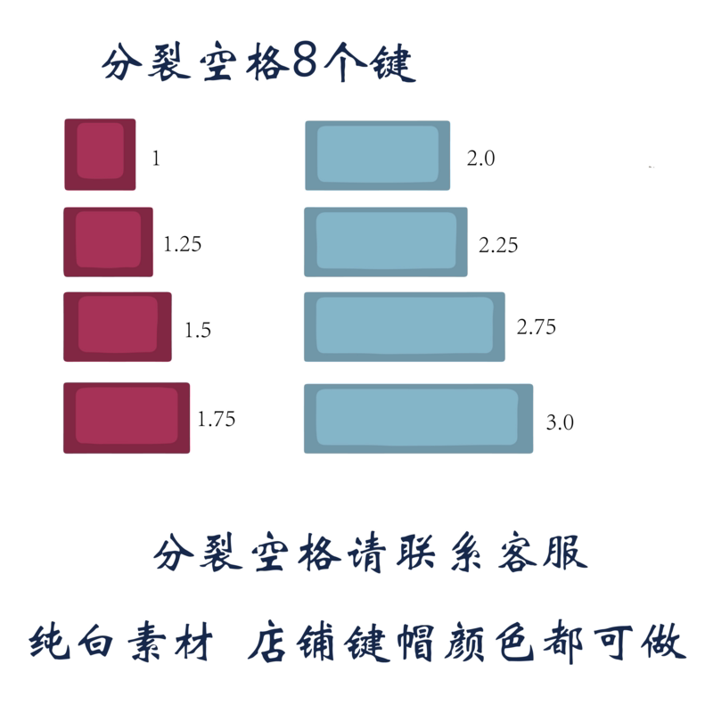 分裂空格机械键盘帽热升华pbt