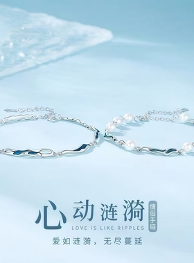 心动涟漪情侣手链高颜值学生党
