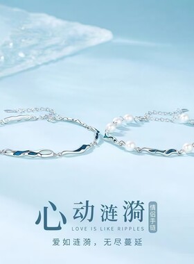 心动涟漪情侣手链高颜值学生党