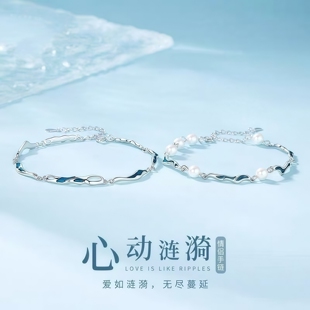 心动涟漪情侣手链巨好看的轻奢小众精致高级感高颜值学生党送礼盒