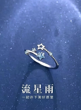 流星雨戒指巨好看的轻奢高级感