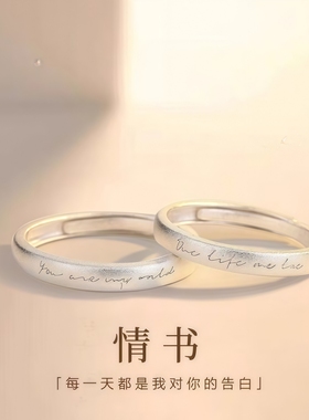 情书情侣戒指小众设计精致学生党