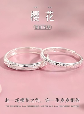 樱花情侣对戒轻奢小众设计高级感