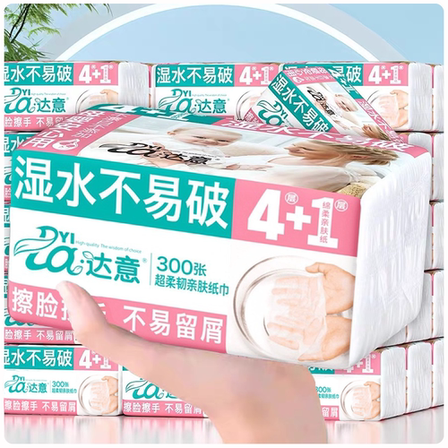 MM达意抽纸原木纸巾整箱餐巾纸家用实惠装卫生面巾纸家庭婴儿抽取