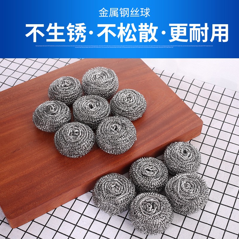 钢丝球不锈钢铁丝刷家用不掉丝清洁球厨房刷锅洗碗神器钢丝球清洁