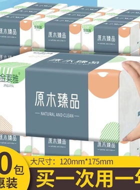 AA金莱雅抽纸大包纸巾抽纸整批家用实惠巾纸卫生纸擦手厕纸面巾纸