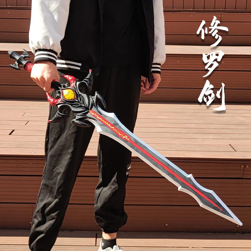 修罗魔剑唐三晨武器超大