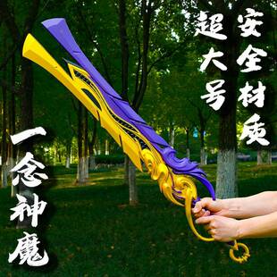 李信一念神魔武器超大号1米方天画戟玩具男孩青龙偃月刀王者周边