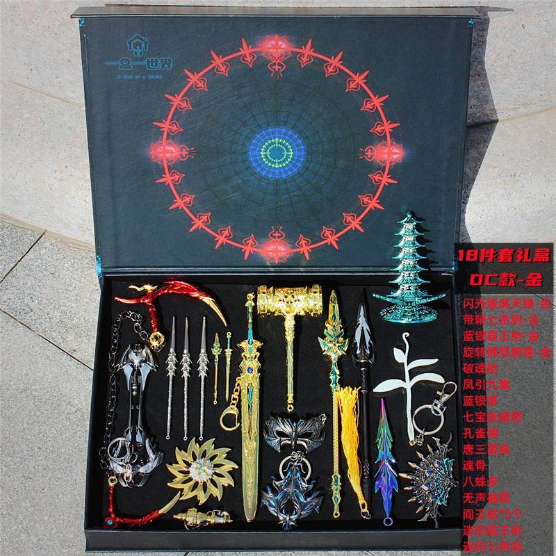 斗罗大陆周边唐三手办七