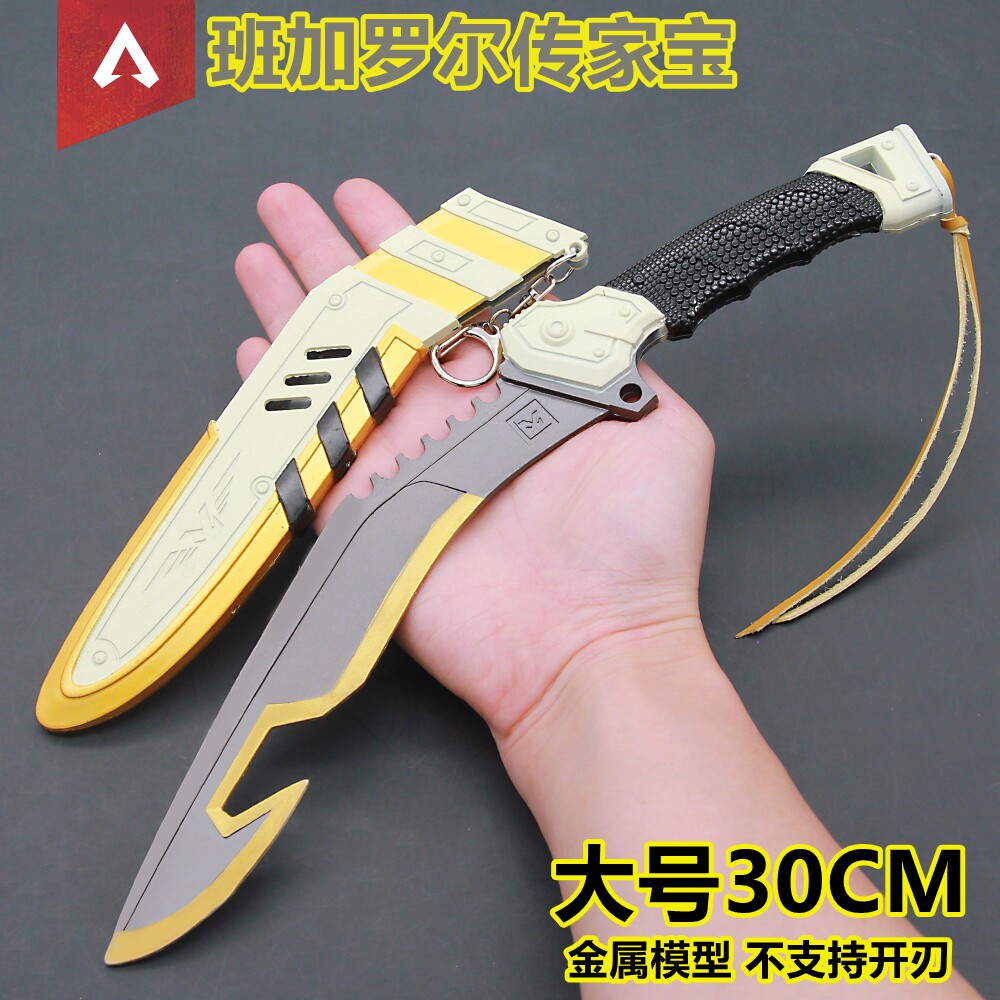 班加罗尔冷钢大号传家宝金属玩具模型合金摆件APEX英雄游戏周边