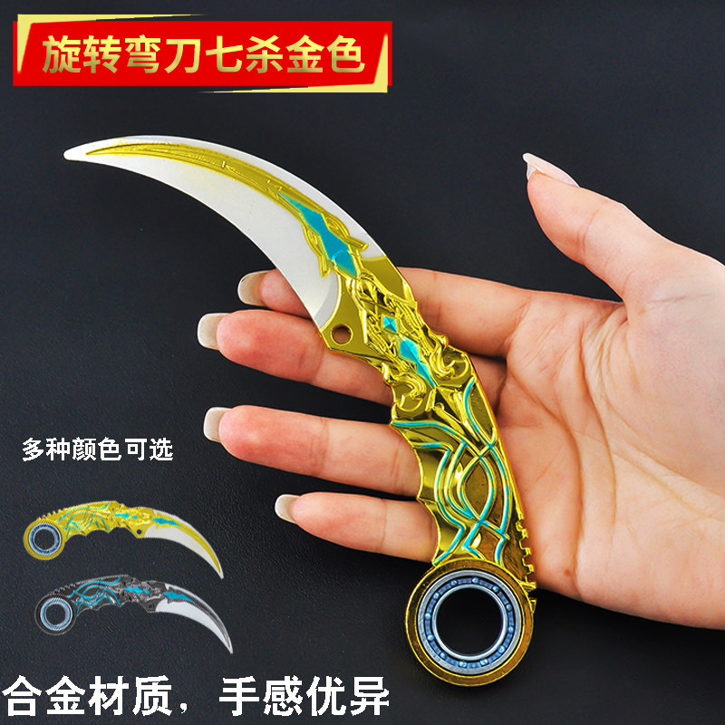儿童炫酷玩具刀斗罗尘心七杀剑真刀旋转爪刀弯刀武器模型未开刃