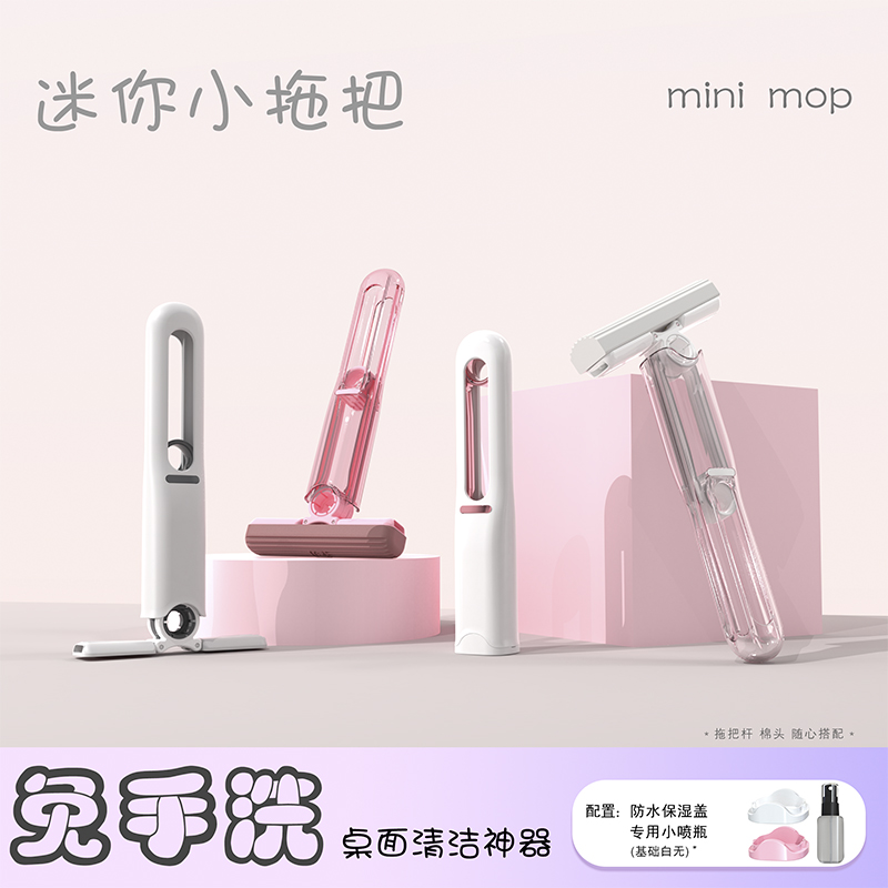 近堂多功能厨房免手洗迷你小拖把