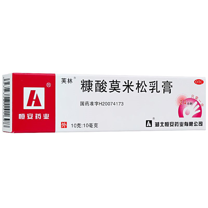 芙林 糠酸莫米松乳膏 10g*1支/盒