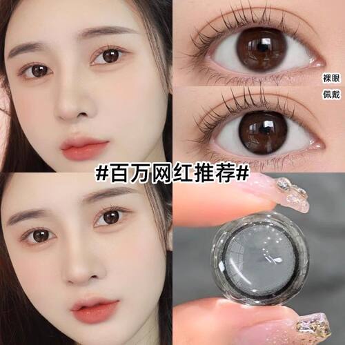 MASKLIE美瞳日抛10片装 2025年新款近视隐形眼镜自然混血黑色棕色