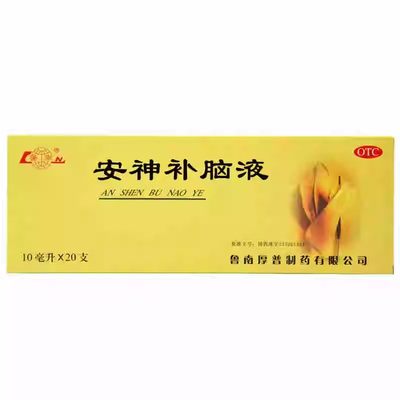 鲁南 安神补脑液10ml*20支 生精补髓益气养血强脑安神