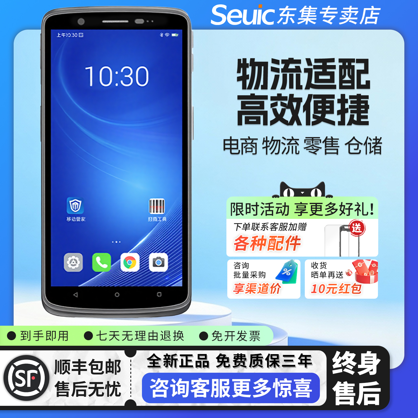 东集手持终端CRUISE 2 5G安卓采集器pda盘点机数据终端二维工业手机仓库盘点