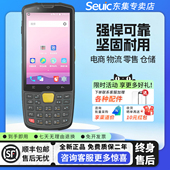 东集AUTOID 枪聚水潭Seuic 机工业手持机扫描条码 Q9c东大集成pda安卓数据采集器盘点机MES仓库出入库扫码