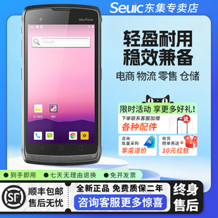 哥安卓数据采集器无线盘点机出入库扫码 Seuic东集pda手持数据终端CRUISE P东大集成小码 GE2 描机管家聚水