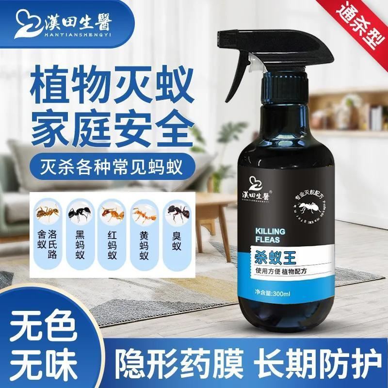灭蚂蚁药家用室内室外灭蚁神器非杀虫剂（卫生农药）