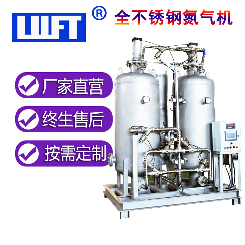 LUFT氮气机不锈钢除菌耐压