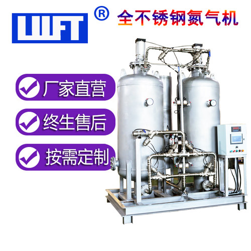LUFT氮气机不锈钢除菌耐压