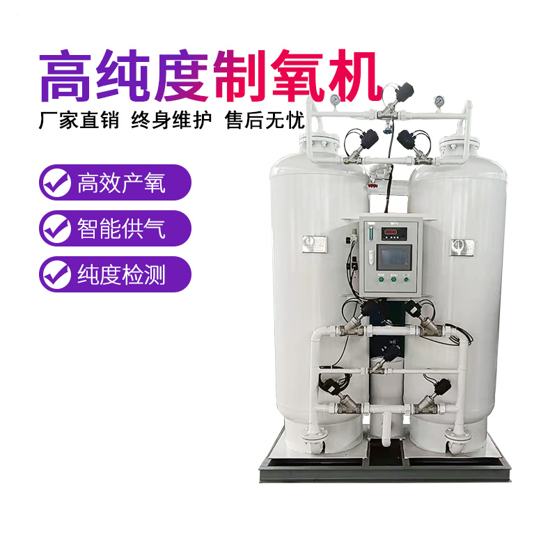 LUFT工业制氧机高浓度高品质