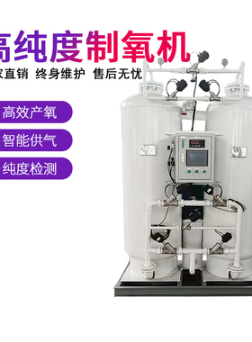 上海LUFT工厂工业进口制氧机高浓度大型养殖及助燃用变压吸附空分