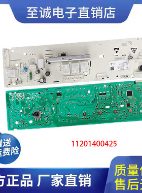 美菱滚筒洗衣机电脑主板XQG90-28Q1 XQG70-888SXA 110201400425一