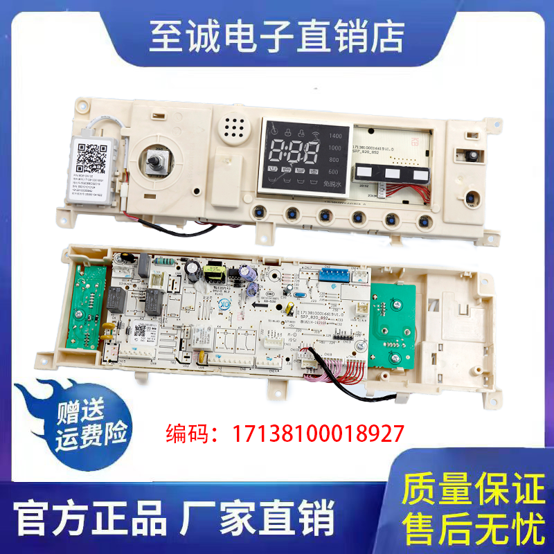 美的洗衣机MG100-1431DG电脑板