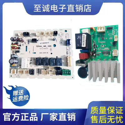 备科洗衣机主板GV7-2838360101