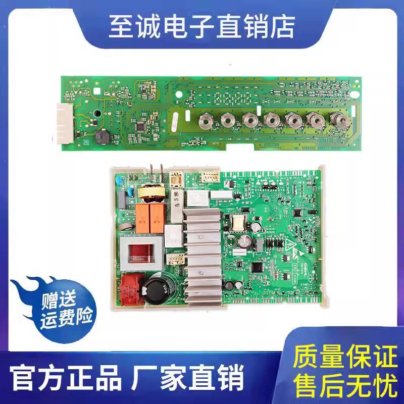 适用西门子IQ300滚筒洗衣机XQG80-WB23UL000W电脑板电路控制主板
