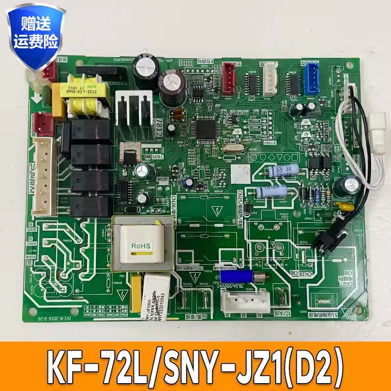 美的空调主板KF-72L/SNY-JZ1(D2)